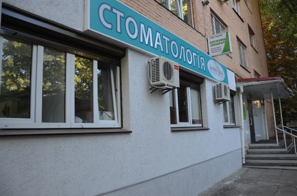 stomatologija-Kieva-Doktor-Zub-foto-8 stomatologija-Kieva-Doktor-Zub-foto-8