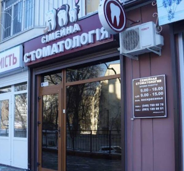 semejnaja-stomatologija-v-odesse-raduzhnyj-massiv-15-2-foto-4