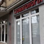Стоматологический центр в Одессе (Фонтанская дорога, 14А)