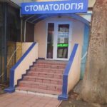 Стоматология Мегастом