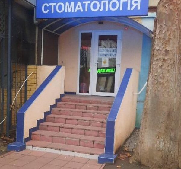 stomatologija-megastom-v-Odesse-foto-1