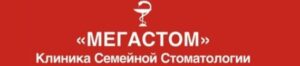 Стоматология Мегастом в Одессе логотип